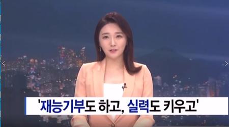 뷰티케어학과 뷰티크레프트 소개 B tv 보도