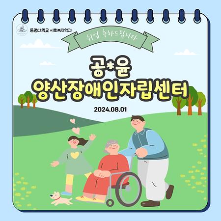 졸업생 공*윤 취업